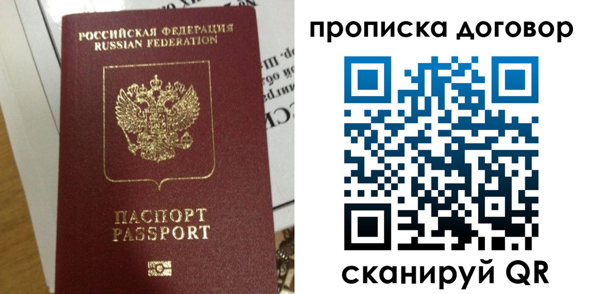 временная регистрация для всех в Сорске