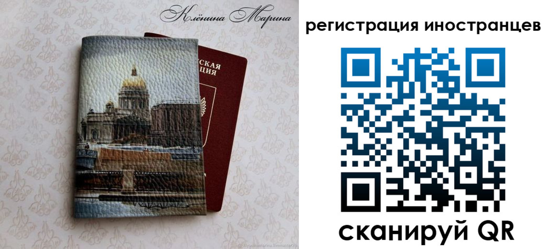 прописка для школы в Сорске