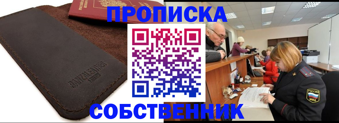 миграционный учет в Сорске