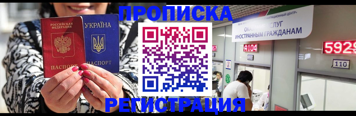 прописка 2025 в Сорске