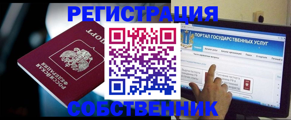 миграционный учет в Сорске