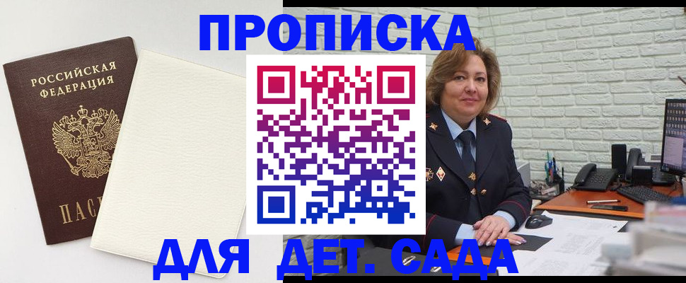 прописка в Сорске