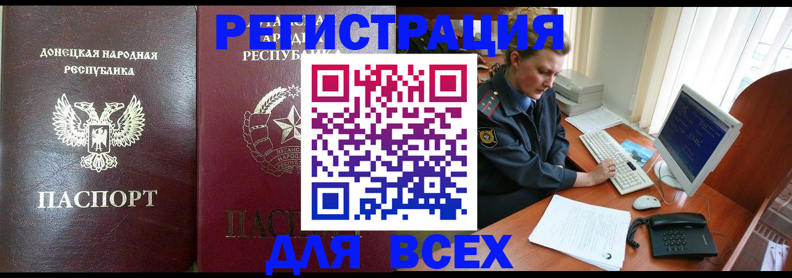 прописка штамп в Сорске